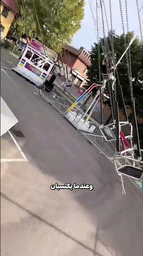 مغامرة مجنونة في لعبة الملاهي 💥!