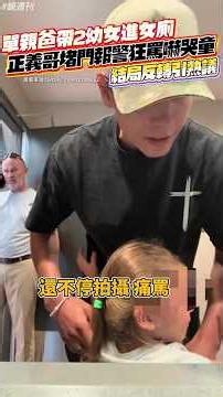 Single Dad Takes 2 Young Daughters into Women’s Restroom! "Self-Righteous" Man Blocks Door, Calls...