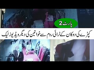 Women Try Room Part 2 | Hidden cameras without Blur| Shopping center