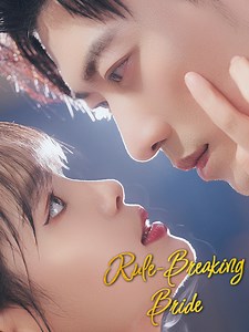 🤩WATCH MORE:https://short.kalostv.com/api/short/jump/677790bdf414c 💗 【EP5-9】Rule-Breaking Bride ➡️The protagonist, Shiva Henderson, raised in the mountains, is naive about the modern world. Her master sends her to society, claiming marriage and 'sleeping' with a partner will boost her abilities. Shiva, believing 'sleeping' is a platonic act, later finds out amidst hilarious incidents, that it could lead to having a baby.⬅️ #kalos #drama #sweet #contractlove #romance | Kalostv_official