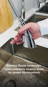 Кухонный смеситель GROHE Zedra 💧Удобен наличием 3-х режимов струи: 1) Мягкий поток воды без разбрызгивания работает почти бесшумно 2) Поток средней интенсивности для ополаскивания овощей и фруктов 3) Мощный напор воды превосходно очищает все – от пригоревшей пищи до остатков жира на посуде 💧Выдвижная лейка для гибкости и большего удобства 💧Поворот на 360° 💧Экономия воды до 70% 💧Кнопка Пауза позволяет приостановить подачу воды во время пользования 💧Система быстрой и простой установки QuickF