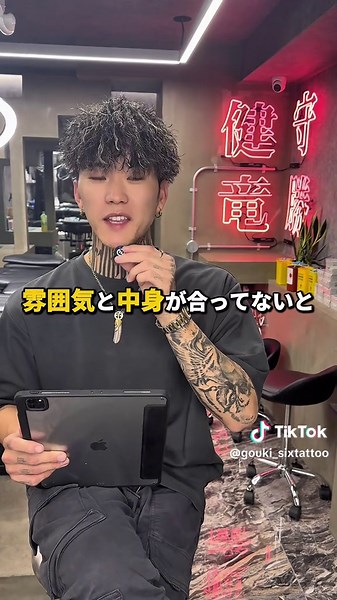 モテるタトゥーのデザインと意味