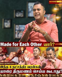 6.5K views · 35 reactions | திருமணம் கைகூட DNA ASTROLOGY Marriage...