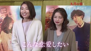 “何度観ても泣ける”…川口春奈の号泣本編シーン解禁『九月の恋と出会うまで』 | cinemacafe.net