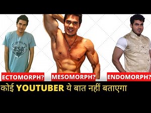 The Truth About Body Types: Ectomorph, Mesomorph, Endomorph | Know Your Body Type | Ankur Aghi