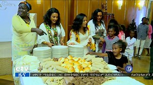 #EBC ቀዳማዊት እመቤት ወይዘሮ ዝናሽ ታያቸው አዲስ ዓመትን ምክንያት በማድረግ ከተለያዩ አሥራ አምስት የበጎ አድራጎት ተቋማት ለመጡ ለ37ዐ ያህል ወላጅ ለሌላቸው ሕፃናት ከሴቶችና ሕፃናት ሚኒስቴር ጋር በመተባበር የምሣ ፕሮግራም አድርገዋል፡፡ | Ethiopian Broadcasting Corporation