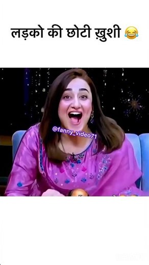 Ladko ki khusi 😂 || fanny video || comedy reels #shorts #viralvideo #reels #funny #comedy #new