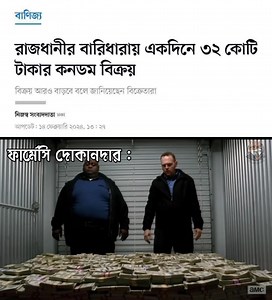 Business boomin’ – Rubai Hasan | WittiGenz