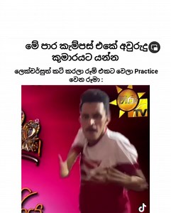 4.6K views · 132 reactions |  | කැම්පස් අපි / campus api | Facebook