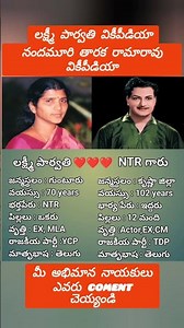 లక్ష్మీ పార్వతి వికీపీడియా ❤️❤️❤️అన్న NTR గారు వికీపీడియా#vairalshorts#