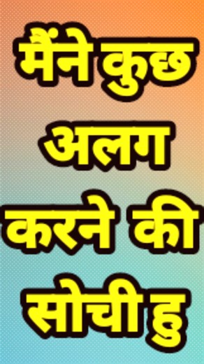 Maine Kuch Alag KI #antarvasna2023 #hindipoetry #creativewriting #Facebooking #indian #storytime #storytelling #storyofmylife | Antar vasna 2023