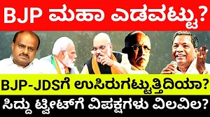 2.7K views · 185 reactions | ಕೇಂದ್ರದ ವೈಫಲ್ಯ ಮುಚ್ಚಿಕೊಳ್ಳಲು ಬಿಜೆಪಿ...