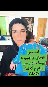 18 reactions | Chatoon Mal Oad Rajput on Reels | Facebook