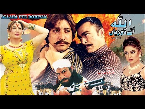 ALLAH UTTE DORIYAN (2009) - SHAAN & SAIMA - OFFICIAL PAKISTANI MOVIE