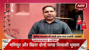 Rang Rangeela Rajasthan : झलकियां जवाहर कला केंद्र में आयोजित हुई छाया कला प्रदर्शनी #RangRangilaRajasthan #A1TVNews #A1TVRajasthan #A1TVVideo #a1tvjaipur Neeraj Mehra Rajender Singh Rawat Anil Lodha Rakhi Yogesh Bharti Utkarsh Jain | A1TV