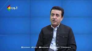 Rojev - Mijar - Egera guhartina li Rojhilata Navîn û qedera Kurd û Kurdistanê Mîvan - Arif Bawacanî، Serokê Partiya Serbestiya Kurdistanê | کورد کاناڵ-Kurd Channel