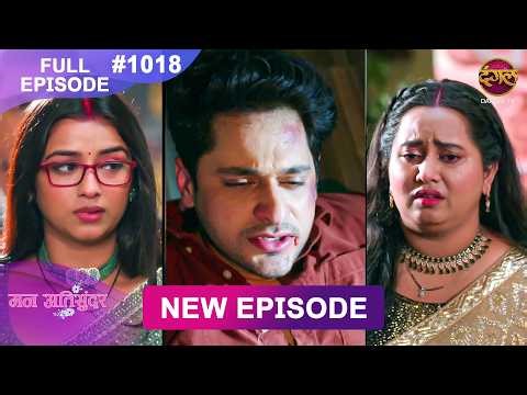 Mann Atisundar | 7 May 2026 | Full Episode 1018 | Full HD #Newepisode | Dangal TV