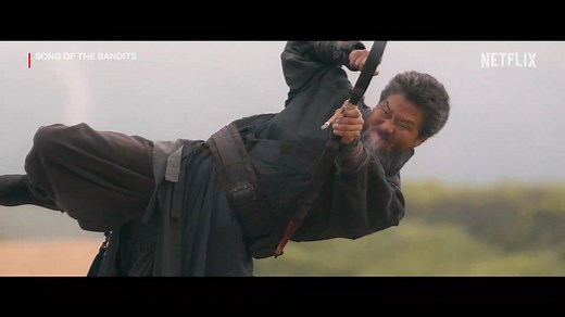 Song of the Bandits (TV Series 2023)