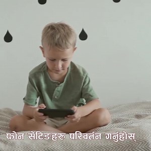 बच्चा सधैं मोबाइल हेरिरहन्छ, आजबाट यसो गर्नुहोस्, उसले फेरि कहिल्यै फोन हेर्नेछैन। | Hamro Rapti 88.5 FM