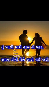 14 reactions · 4 comments |  New Gujarati status/New gf bf status ...