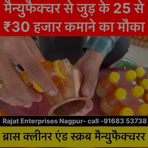 Rajat Enterprises Nagpur | scrub Manufacturer in India | Brass liquid cleaner, Manufacturer Nagpur. 🏢 Shop Name :- Rajat Enterprises🎯 Address :- Rajat Laxman Nandanwar House no. 1513, binaki cement road b/h Sindhu bhavan maharshi dayanand nagar, Dr. Ambedkar marg, nagpur, Maharashtra, 440017☎️ Call :- Mobile number 9168353738 #Lonarevlogs #businessidea #Nagpurlehengamarket #ItwariwholesalemarketNagpur#Nagpurwholesalemarket #nagpur | Wholesale Market Lonare Vlogs