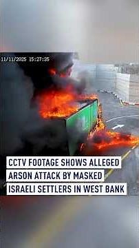 CCTV footage shows alleged arson attack by masked Israeli settlers in West Bank