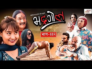 Bhadragol | भद्रगोल | Ep - 332 | April 15, 2022 | Nepali comedy | Media Hub