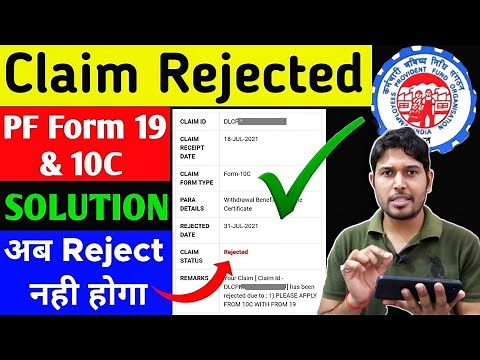 PF Claim rejected reason : Claim Rejected Please Apply form 10C with Form 19 with Solution 👌
