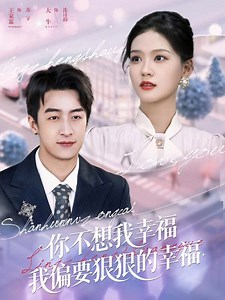 Ep2 - อัจฉริยะผู้ไร้หัวใจยอมรับข้อเสนอการสลับคู่ครอง ในขณะที่หญิงที่เขารักมาทั้งชีวิตกลับเลือกน้องชายของเขา | IEQ Iguatemi