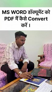 4.2K views · 230 reactions | Ms word document ko pdf mai kaise convert karen #treandingreels #trending #trendingreels❤️ #trendingaudio #trendingdances #reelsalgorithm2025 #growthhackreels #viraloninstagram #millionviewschallenge#InstagramAlgorithm #ViralReel2025 #ContentCrack e #MotivationDaily #ReelSecrets #CreatorGrowth #ReelHacks #IndiaViral #InstaMastery #relatewithvicky #ExploreMore #growthjourney | Manoj Xr | Facebook