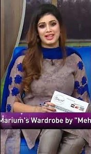 Marium Ismail Tight Shalwar Kameez and Show Her 2017