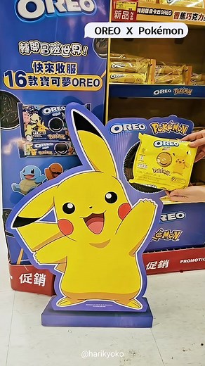 38 reactions | #pikachu #pokemon #oreo #oreocake #special #特別版 #banana #chocolate #cookie #餅乾 #oreo餅乾 #寶可夢 #寶可夢oreo #皮卡丘 #皮卡丘oreo #香蕉巧克力 #ポケモン #ピカチュウ #ピカチュウクッキー #バナナ #チョコレート #スペシャル #可愛い | 哈日杏子 | Facebook