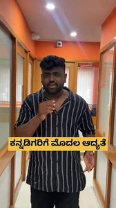 Sandalwood movies on Reels