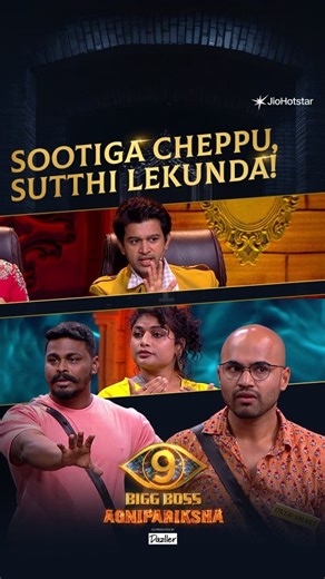 Sootiga Cheppu, Sutthi Lekunda… 🔥 The Rebels are firing shots and pinning badges on their own. 💥 But can they rise from the ashes of their shortcomings? Bigg Boss Agnipariksha streaming now exclusively on JioHotstar! 💫 #BiggbossTelugu9 #Biggboss9Agnipariksha #StreamingNow #JioHotstar #JioHotstarTelugu | JioHotstar Telugu
