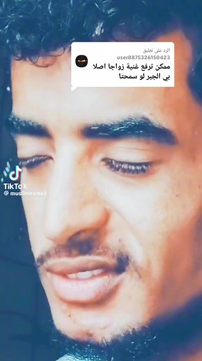 الرد على @user8875326150423 #نشر #اكسبلور