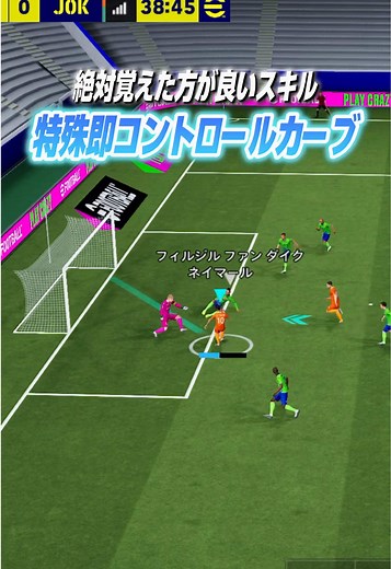 特殊即コンカのやり方を徹底解説｜シュートスキル解説