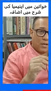 خواتین میں اینیمیا کی شرح میں اضافہ #anemia #anemiaproblems #womenhealth #womenhealthmatters #RBC #SickleCellAwareness #HealthyLiving #healthylifestyle | Awaz-The Voice اردو