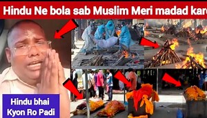 Hindu Ne bola sab Muslim Meri madad karo | Corona New Update | Muslim Ne insaniyat ki misal di | Delhi news