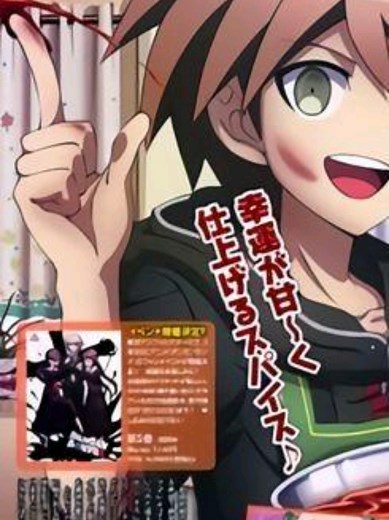 Makoto Naegi's One-Minute Countdown Challenge