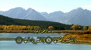 Surat Asy Syams Hapalan dari Ahmad Saud | iQraOke