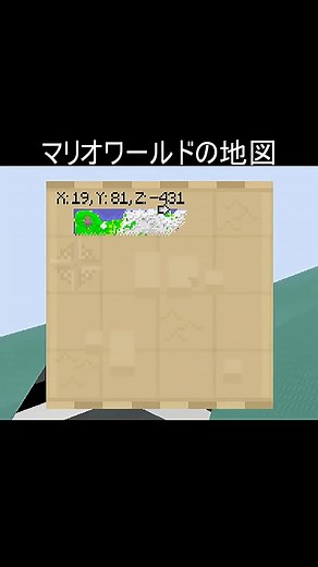 マインクラフトでスーパーマリオワールド作成