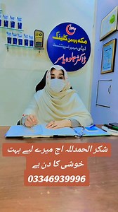 949 reactions · 14 shares | ڈاکٹر جلوہ یاسر 03346939996 #reelsvideoシ #fypシviralシ2024 #todaybestphotochallenge #viralreelschallenge #trendingreelsvideo | Syeda Jalwa Anwar | Facebook