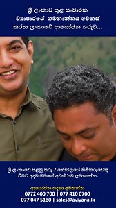 22K views · 19K reactions | Invest in a legacy project that appreciates in property value and receive an annual fixed rental return of 20%. Invest in Sri Lanka’s first 7-star hotel! - Easily recover your capital in 5 years - Deed transfer ownership under your name - Fully-Managed and Hands-Free Ownership - Zero maintenance cost - Zero utility cost For more information call: 0772 400 700 / 077 410 0700 / 077 047 5180 or email at sales@aviyana.lk. | Aviyana Private Chalets | Facebook