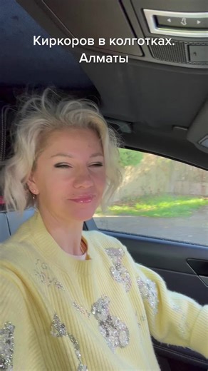 #киркоровалматы