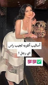 4.6K reactions · 93 comments | 蘆❤️ أساليب أنثوية تجيب رأس أي رجل...