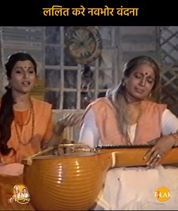 3.1K views · 248 reactions | LALIT KARE NAVBHOR VANDANA | ललित करे...