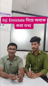 217K views · 6.5K reactions | Inj: Emistat সম্পর্কে যত তথ্য!!! #medication #drugssafety #medicalstudent #nursing #reelsviralシ | Safiqul Islam | Facebook