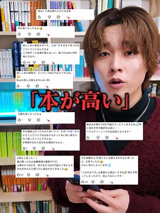 本が「贅沢品」になりつつある時代に、こんなコメントがありました。 「1文字1円もしないし、作品を読めるってだけでもものすごくお得」 #本の紹介 #おすすめの本 #小説 #小説紹介