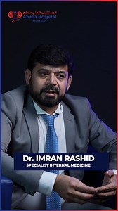 Understand Diabetes Better with Dr. Imran Rashid. Join Dr. Imran Rashid, Specialist in Internal Medicine, as he shares valuable insights into understanding diabetes—its causes, risk factors, and management strategies. #DiabetesAwareness #HealthyLiving #HealthMatters #PreventiveCare #DiabetesManagement #StayHealthy #diabets #ahalia | Ahalia Hospital Mussafah