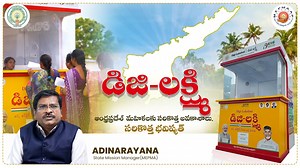 Digital Lakshmi Scheme - How to Apply, Benefits & Eligibility AP MEPMA The government-backed digital livelihood programme designed to empower women and underserved communities. #APMEPMA #SelfHelpGroups #DigiLakshmi #digitalgovernance #AndhraPradesh #NCBN #APTidco #ChandrababuNaidu #PMFME #EconomicGrowth #MenEmpowerment #AndhraPradesh #DAYNULM #AndhraPradesh #WomenEmpowerment #SHGPower #MunicipalAdministration #UrbanDevelopment #MunicipalAdministration #MinisterPonguruNarayana #pongurunarayana #A